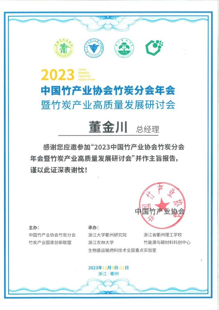 栄誉証書① 2023