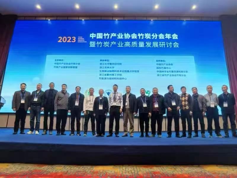 竹産業 検討会⑤2023