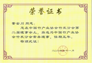 栄誉証書① 2024