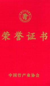 栄誉証書② 2024