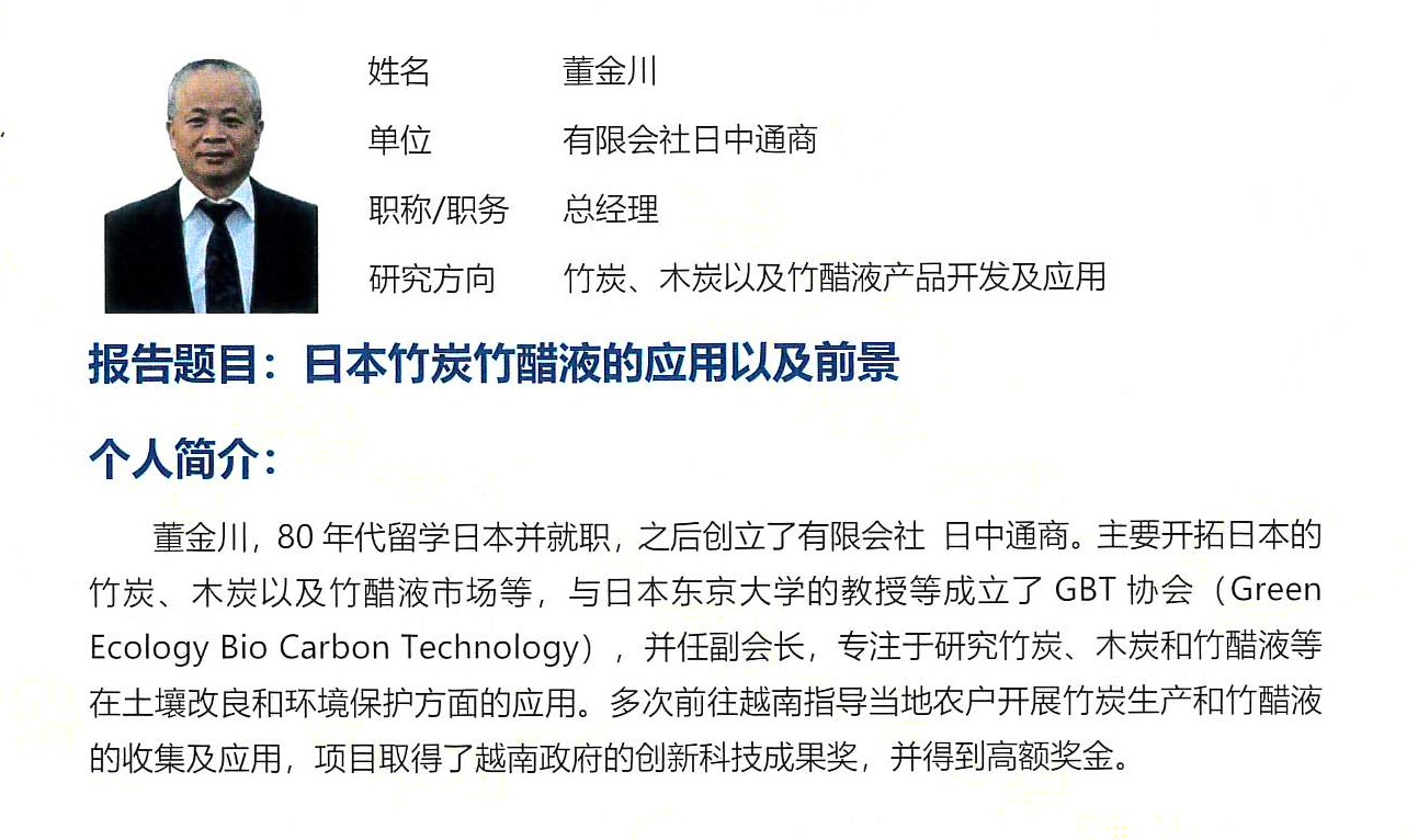 竹産業 検討会③2023